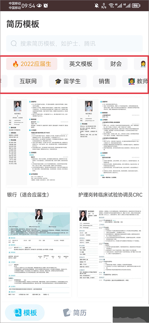 知頁(yè)簡(jiǎn)歷app升級(jí)版