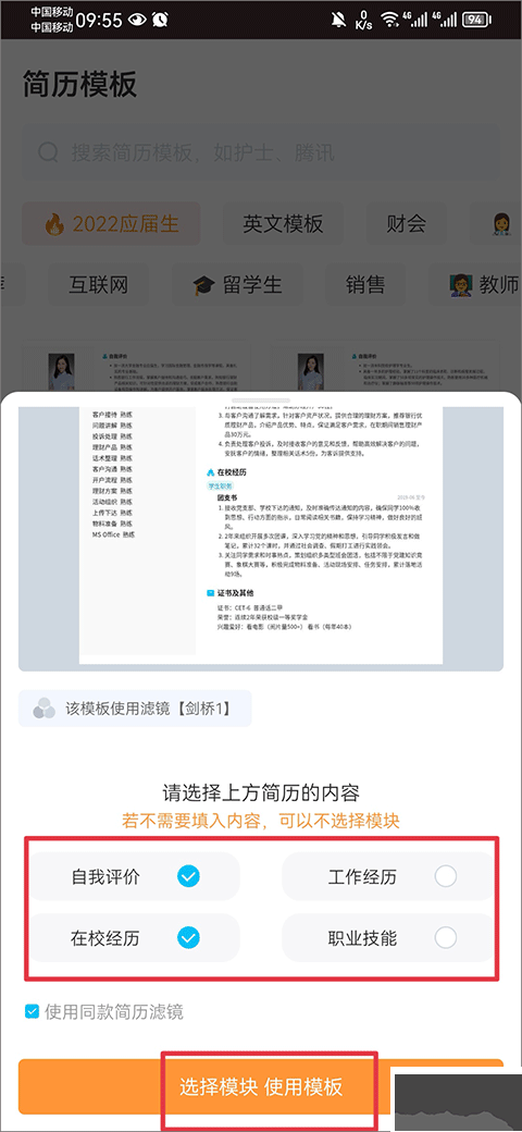 知頁(yè)簡(jiǎn)歷app升級(jí)版