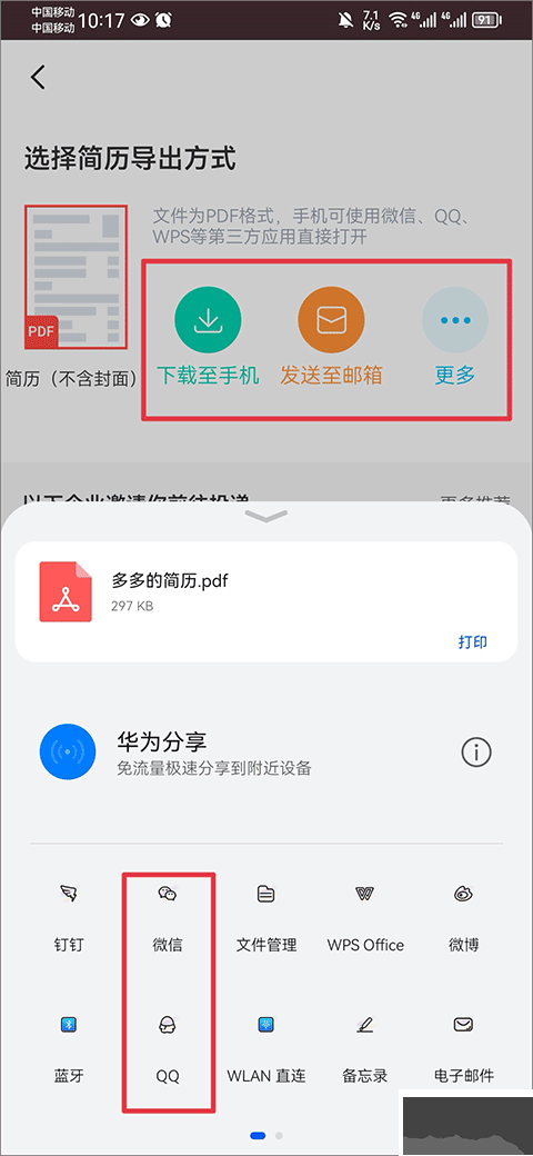 知頁(yè)簡(jiǎn)歷app升級(jí)版