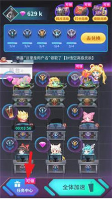 免費領(lǐng)取皮膚派對無廣告版