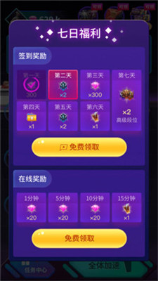 免費領(lǐng)取皮膚派對無廣告版