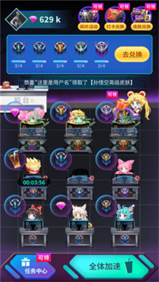 免費領(lǐng)取皮膚派對無廣告版