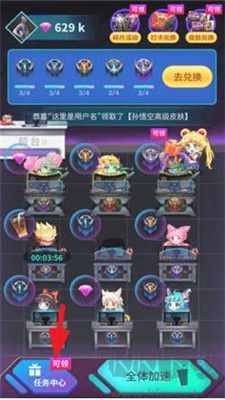 免費領(lǐng)取皮膚派對無廣告版