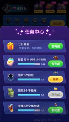 免費領(lǐng)取皮膚派對無廣告版