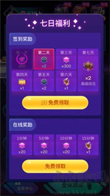 免費領(lǐng)取皮膚派對無廣告版