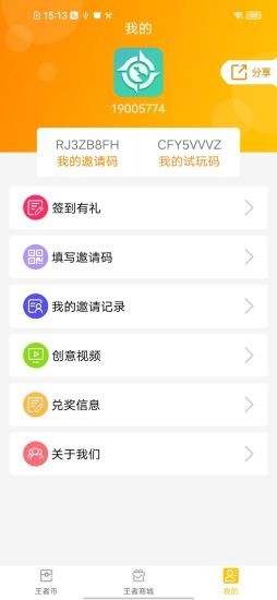 王者吃雞領(lǐng)皮膚完整版