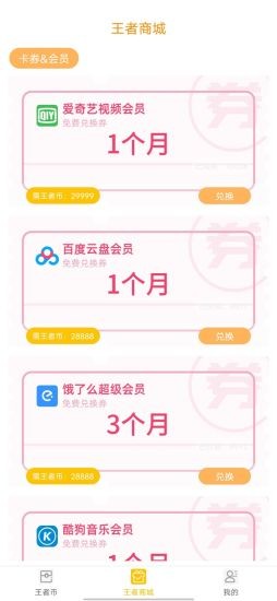 王者吃雞領(lǐng)皮膚完整版