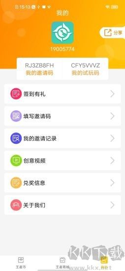 王者吃雞領(lǐng)皮膚完整版
