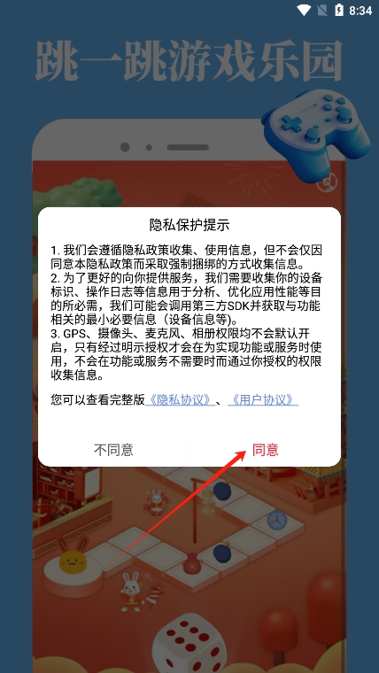 7736游戲樂(lè)園app安卓版