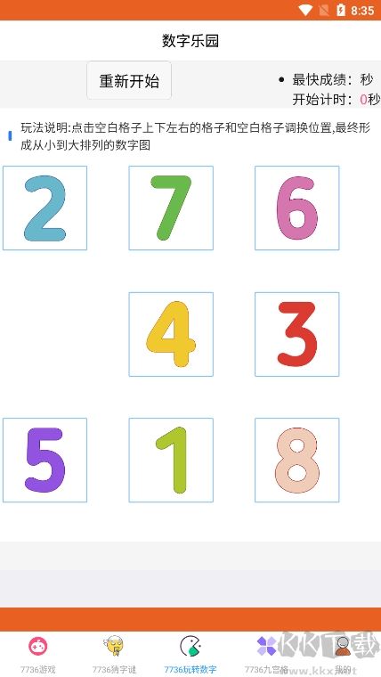 7736游戲樂(lè)園app安卓版