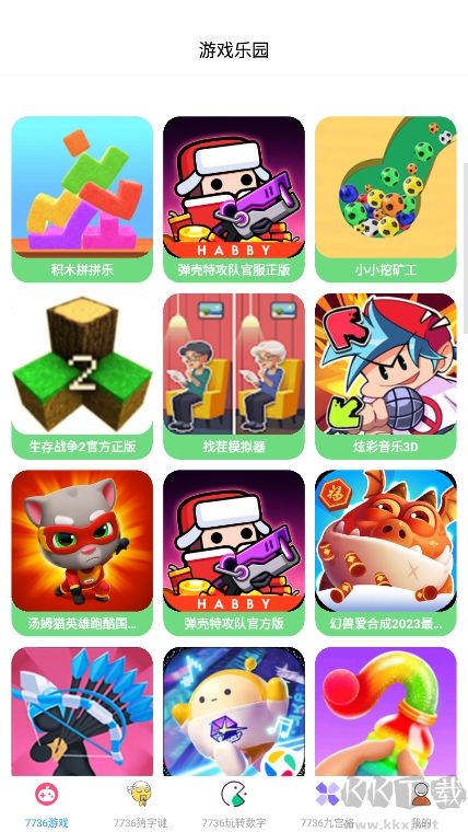 7736游戲樂(lè)園app安卓版