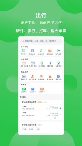 鶴壁行app最新版
