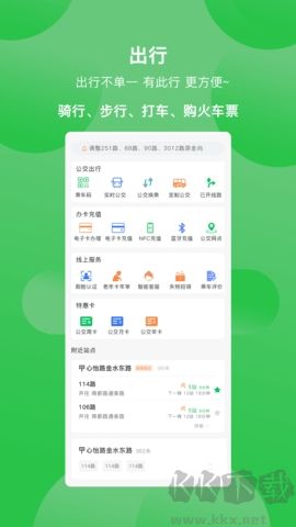 鶴壁行app最新版