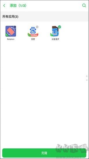 嘯天框架app專業(yè)版