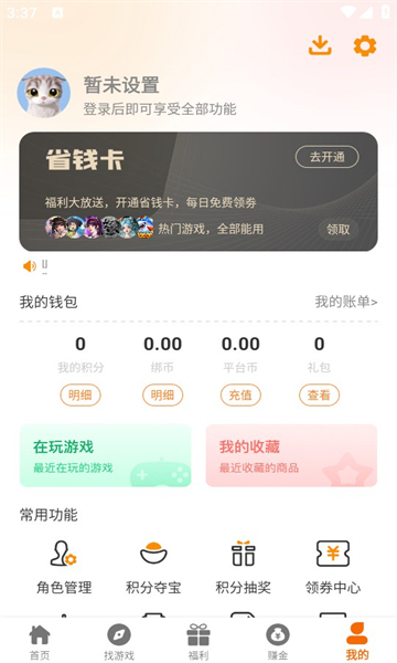 97互娛游戲盒app正式版