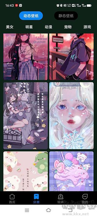 全民壁紙app高清版