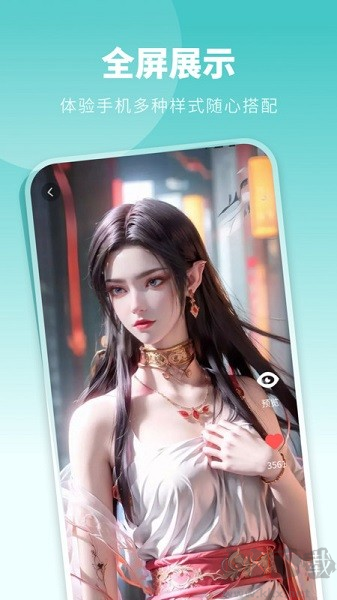 全民壁紙app高清版