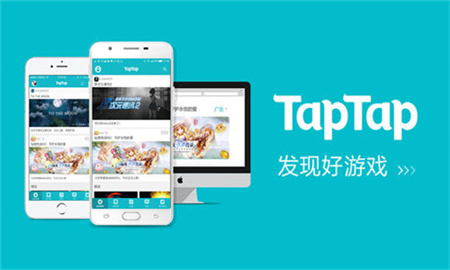 Tap熱門(mén)版本推薦-Tap2024最新版本合集-Tap安卓版/免費(fèi)版/無(wú)廣告版/官方版