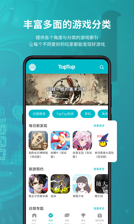 Tap最新版