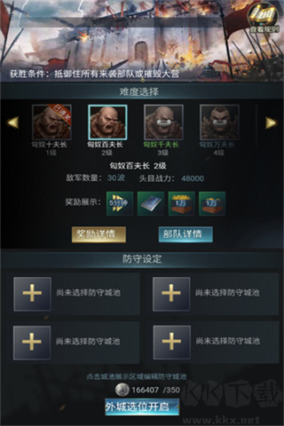 七雄爭(zhēng)霸懷舊官網(wǎng)版