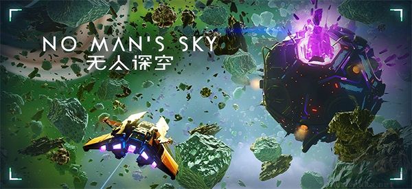 無(wú)人深空二十七項(xiàng)修改器正式版
