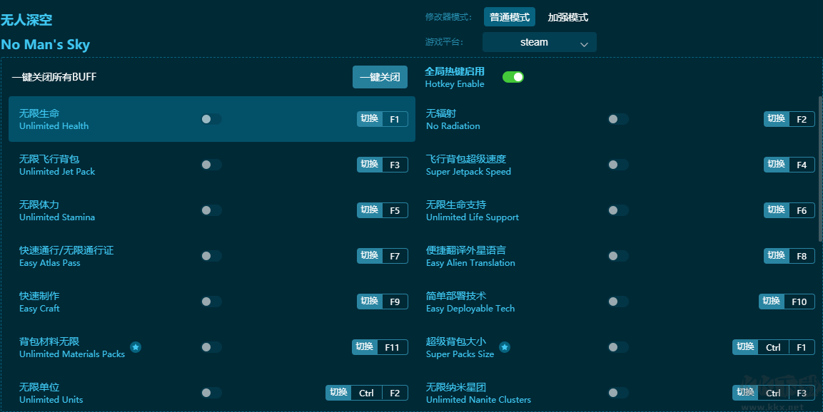 無(wú)人深空二十七項(xiàng)修改器正式版
