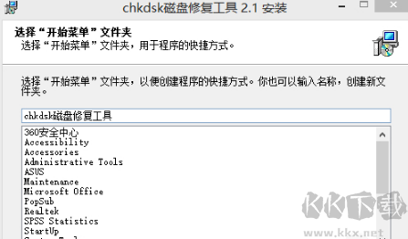 磁盤分區(qū)修復(fù)工具(CheckDiskGUI)