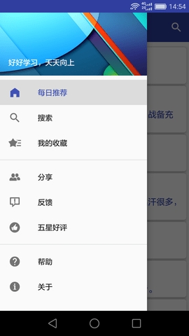 漢語成語詞典app免費(fèi)版