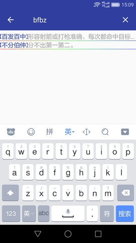 漢語成語詞典app免費(fèi)版
