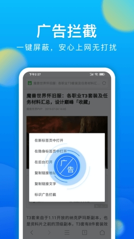 黑鯊瀏覽器app安卓版