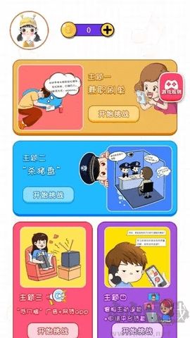 勒緊褲腰帶官網(wǎng)版