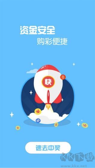 福彩app手機(jī)版