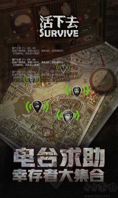 活下去官網(wǎng)版