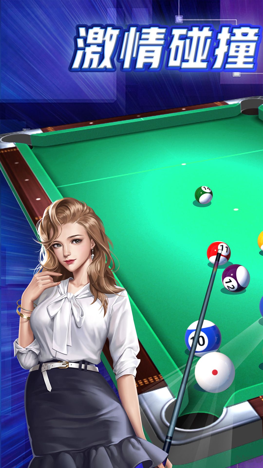 天天臺球最新版