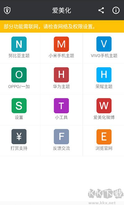 愛(ài)美化最新版本