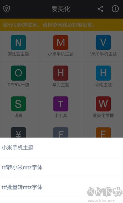 愛(ài)美化最新版本