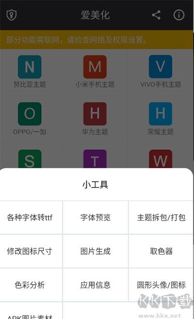 愛(ài)美化最新版本