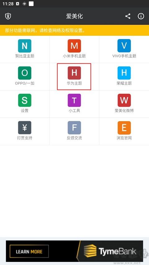 愛(ài)美化最新版本