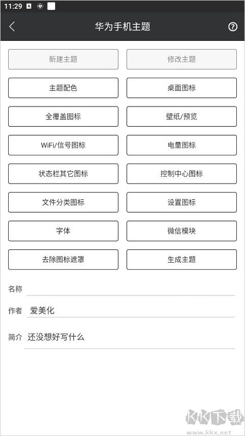 愛(ài)美化最新版本