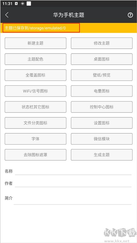 愛(ài)美化最新版本