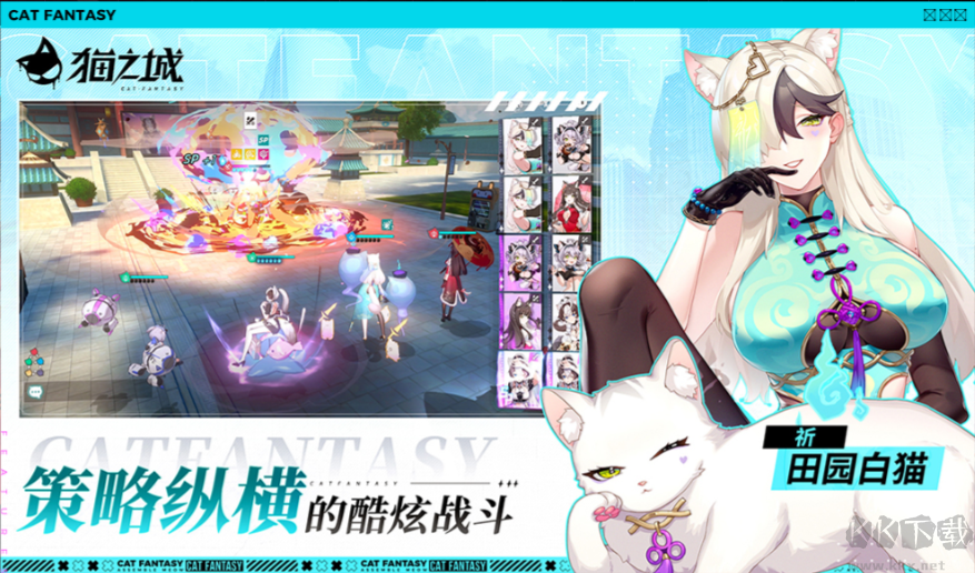 貓之城官方最新版