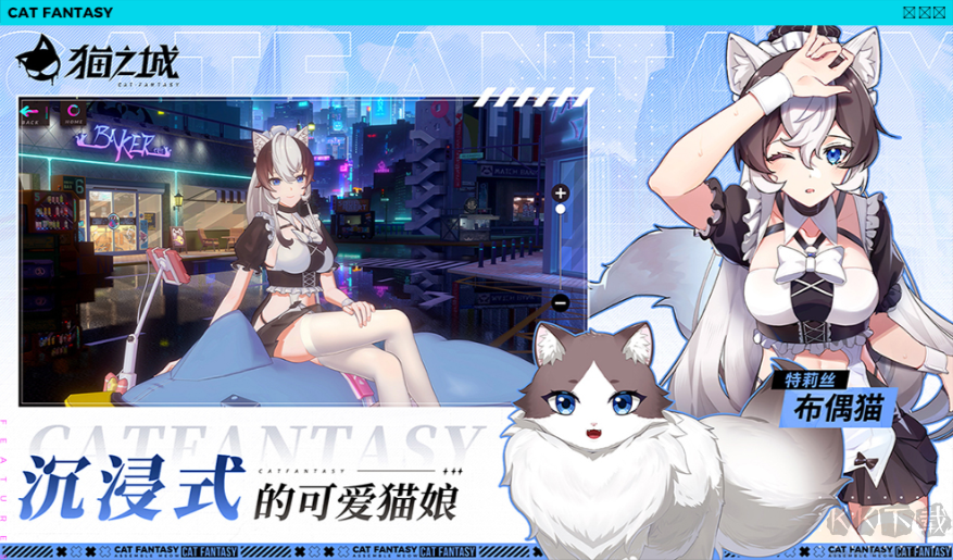 貓之城官方最新版