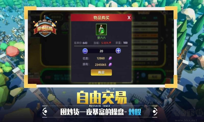 捍衛(wèi)星球安卓最新版