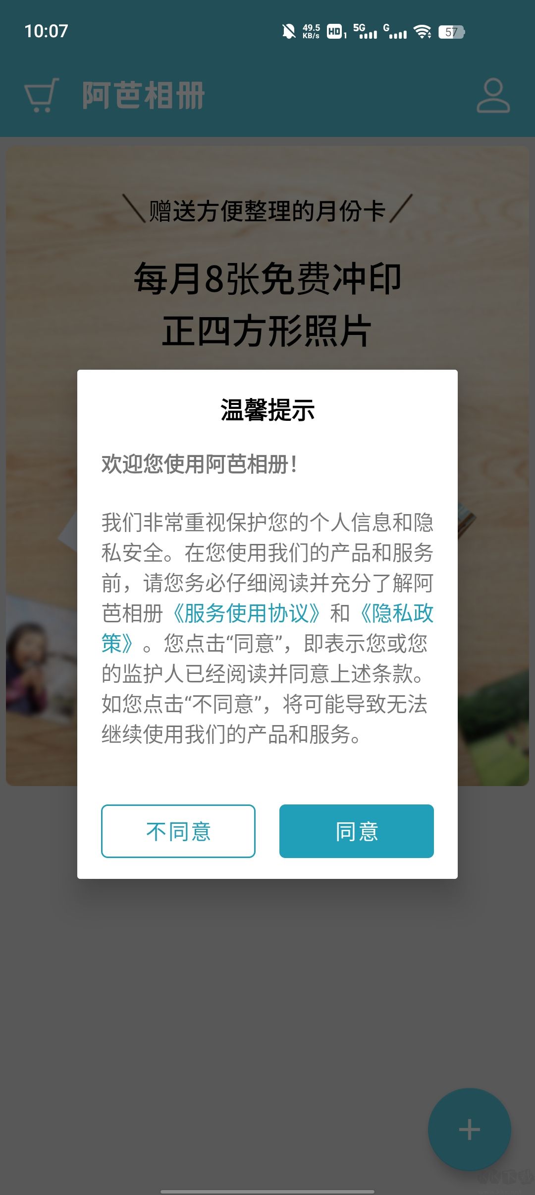 阿芭相冊官網(wǎng)版