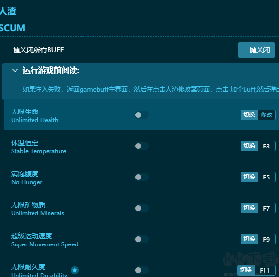 人渣八項(xiàng)修改器綠色版