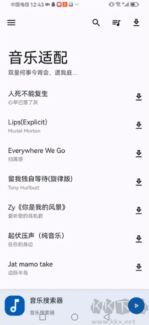 音樂適配APP手機(jī)版