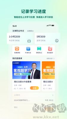 律學法考最新版