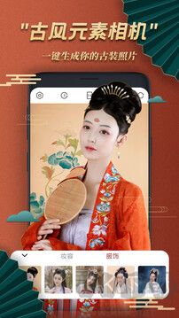 古風相機官方版