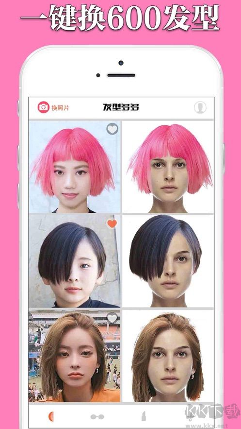 發(fā)型多多安卓版