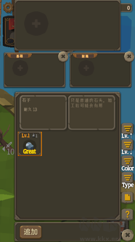 圣劍生存安卓版